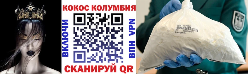 Кокаин FishScale  закладка  Ленинградская 