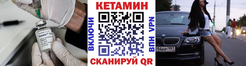 купить закладку  Ленинградская  КЕТАМИН VHQ 